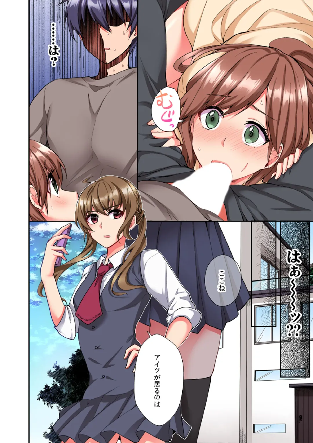 [Ijiro Suika] Asoko ni Fujichaku→Soku H ~Aitsu no Anekizura ga Torotoro ni Naru Made~ Fhentai - Page 75