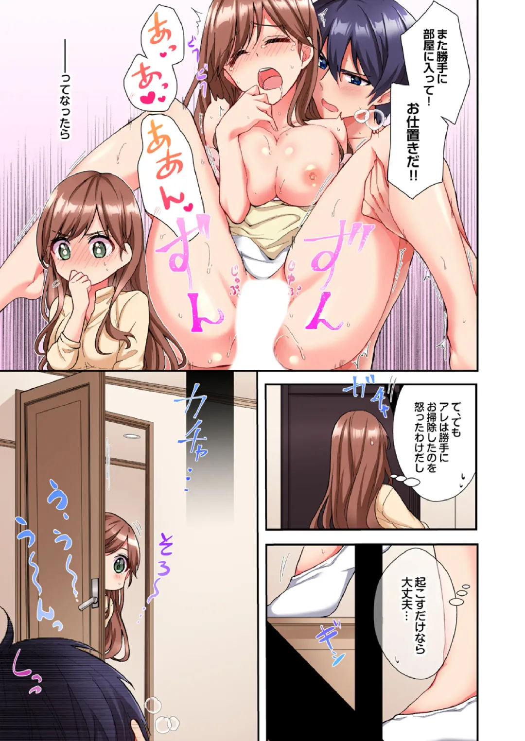 [Ijiro Suika] Asoko ni Fujichaku→Soku H ~Aitsu no Anekizura ga Torotoro ni Naru Made~ Fhentai - Page 81
