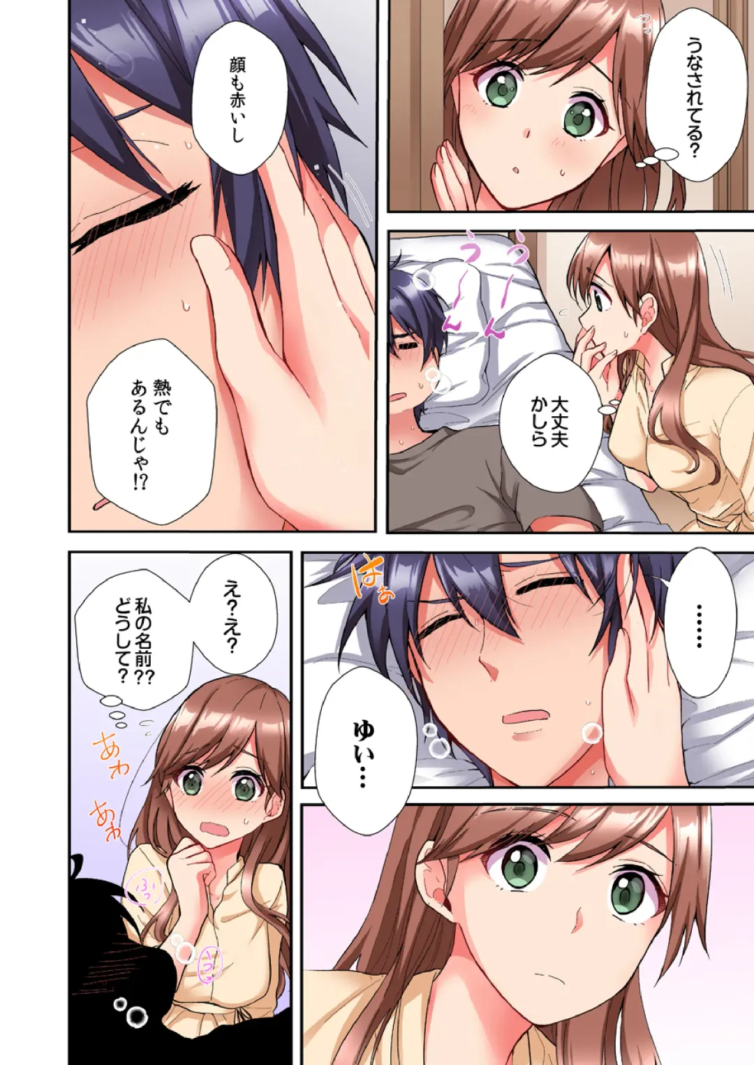 [Ijiro Suika] Asoko ni Fujichaku→Soku H ~Aitsu no Anekizura ga Torotoro ni Naru Made~ Fhentai - Page 82