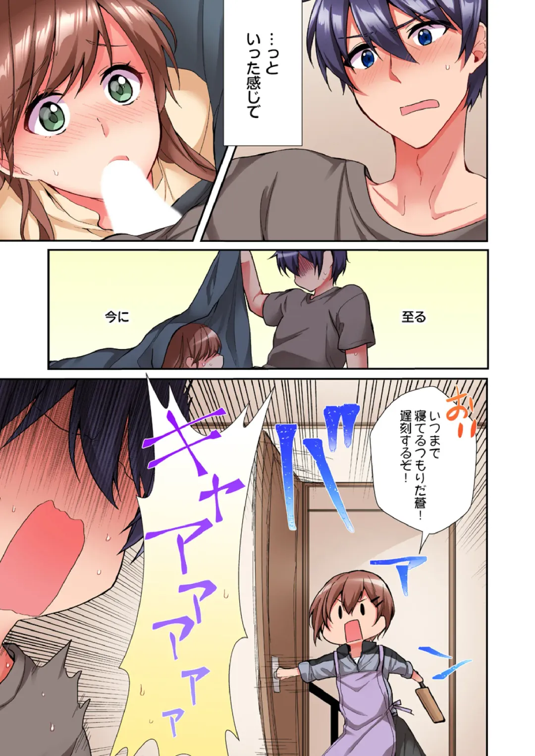 [Ijiro Suika] Asoko ni Fujichaku→Soku H ~Aitsu no Anekizura ga Torotoro ni Naru Made~ Fhentai - Page 89