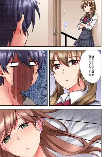 [Ijiro Suika] Asoko ni Fujichaku→Soku H ~Aitsu no Anekizura ga Torotoro ni Naru Made~ Fhentai - Page 120