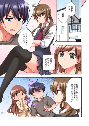 [Ijiro Suika] Asoko ni Fujichaku→Soku H ~Aitsu no Anekizura ga Torotoro ni Naru Made~ Fhentai - Page 122