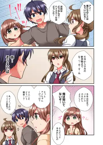 [Ijiro Suika] Asoko ni Fujichaku→Soku H ~Aitsu no Anekizura ga Torotoro ni Naru Made~ Fhentai - Page 124