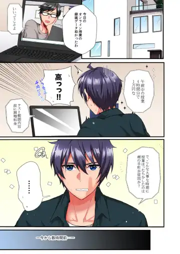 [Ijiro Suika] Asoko ni Fujichaku→Soku H ~Aitsu no Anekizura ga Torotoro ni Naru Made~ Fhentai - Page 127