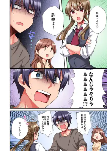 [Ijiro Suika] Asoko ni Fujichaku→Soku H ~Aitsu no Anekizura ga Torotoro ni Naru Made~ Fhentai - Page 128