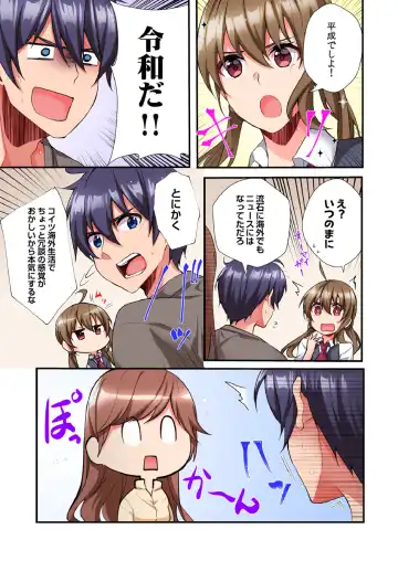 [Ijiro Suika] Asoko ni Fujichaku→Soku H ~Aitsu no Anekizura ga Torotoro ni Naru Made~ Fhentai - Page 129