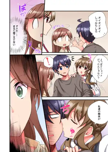 [Ijiro Suika] Asoko ni Fujichaku→Soku H ~Aitsu no Anekizura ga Torotoro ni Naru Made~ Fhentai - Page 130
