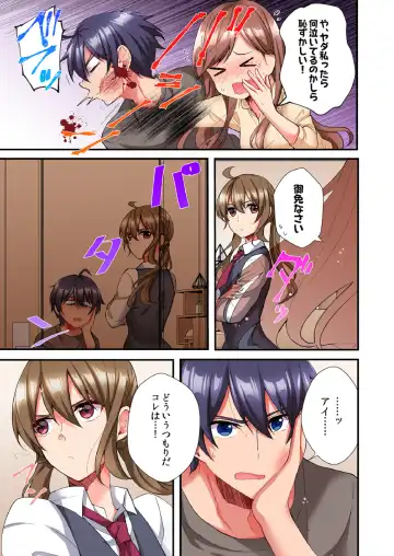 [Ijiro Suika] Asoko ni Fujichaku→Soku H ~Aitsu no Anekizura ga Torotoro ni Naru Made~ Fhentai - Page 133