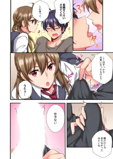 [Ijiro Suika] Asoko ni Fujichaku→Soku H ~Aitsu no Anekizura ga Torotoro ni Naru Made~ Fhentai - Page 136