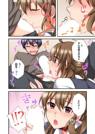 [Ijiro Suika] Asoko ni Fujichaku→Soku H ~Aitsu no Anekizura ga Torotoro ni Naru Made~ Fhentai - Page 138