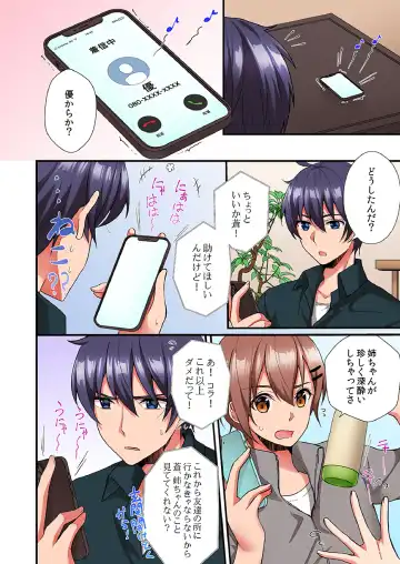 [Ijiro Suika] Asoko ni Fujichaku→Soku H ~Aitsu no Anekizura ga Torotoro ni Naru Made~ Fhentai - Page 153