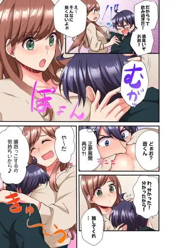 [Ijiro Suika] Asoko ni Fujichaku→Soku H ~Aitsu no Anekizura ga Torotoro ni Naru Made~ Fhentai - Page 158