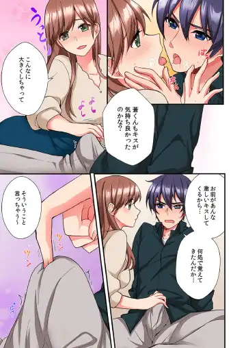 [Ijiro Suika] Asoko ni Fujichaku→Soku H ~Aitsu no Anekizura ga Torotoro ni Naru Made~ Fhentai - Page 162