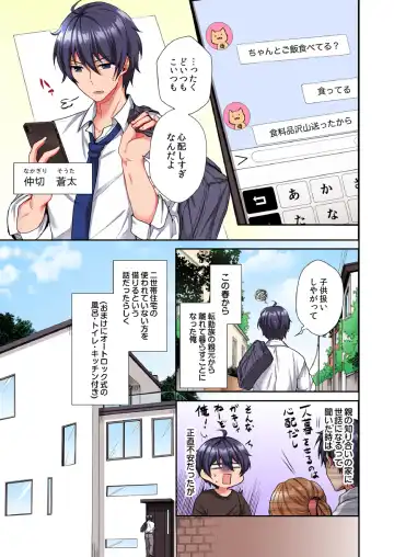 [Ijiro Suika] Asoko ni Fujichaku→Soku H ~Aitsu no Anekizura ga Torotoro ni Naru Made~ Fhentai - Page 2