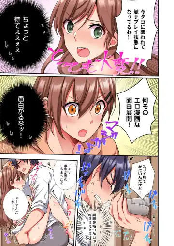 [Ijiro Suika] Asoko ni Fujichaku→Soku H ~Aitsu no Anekizura ga Torotoro ni Naru Made~ Fhentai - Page 31