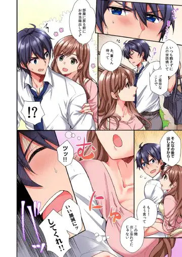 [Ijiro Suika] Asoko ni Fujichaku→Soku H ~Aitsu no Anekizura ga Torotoro ni Naru Made~ Fhentai - Page 5