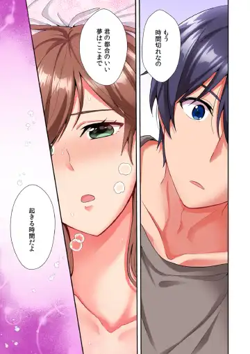 [Ijiro Suika] Asoko ni Fujichaku→Soku H ~Aitsu no Anekizura ga Torotoro ni Naru Made~ Fhentai - Page 68