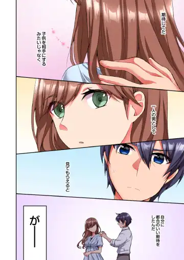 [Ijiro Suika] Asoko ni Fujichaku→Soku H ~Aitsu no Anekizura ga Torotoro ni Naru Made~ Fhentai - Page 71