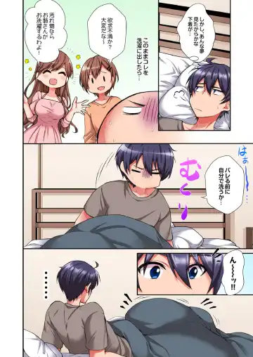 [Ijiro Suika] Asoko ni Fujichaku→Soku H ~Aitsu no Anekizura ga Torotoro ni Naru Made~ Fhentai - Page 73