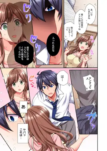 [Ijiro Suika] Asoko ni Fujichaku→Soku H ~Aitsu no Anekizura ga Torotoro ni Naru Made~ Fhentai - Page 8