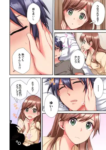 [Ijiro Suika] Asoko ni Fujichaku→Soku H ~Aitsu no Anekizura ga Torotoro ni Naru Made~ Fhentai - Page 82