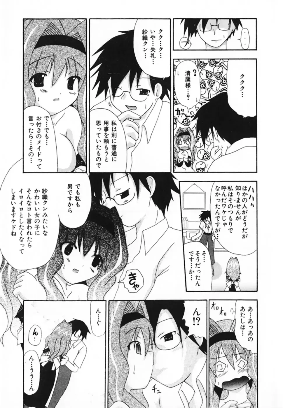 [Shiira Sara] LOVE & PEACE Fhentai - Page 103