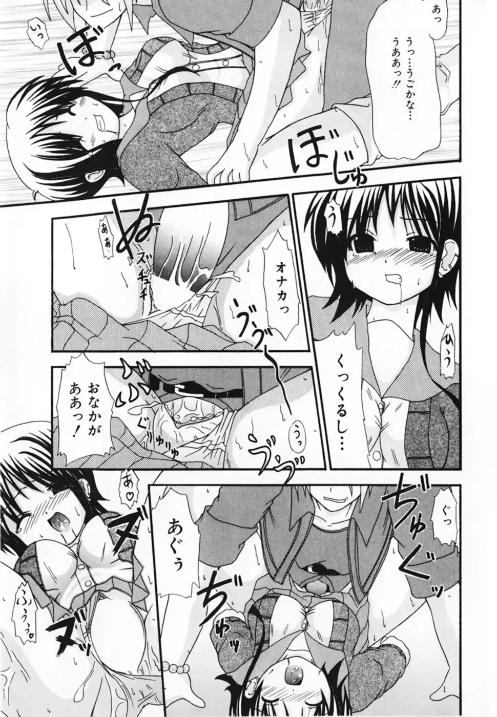 [Shiira Sara] LOVE & PEACE Fhentai - Page 123