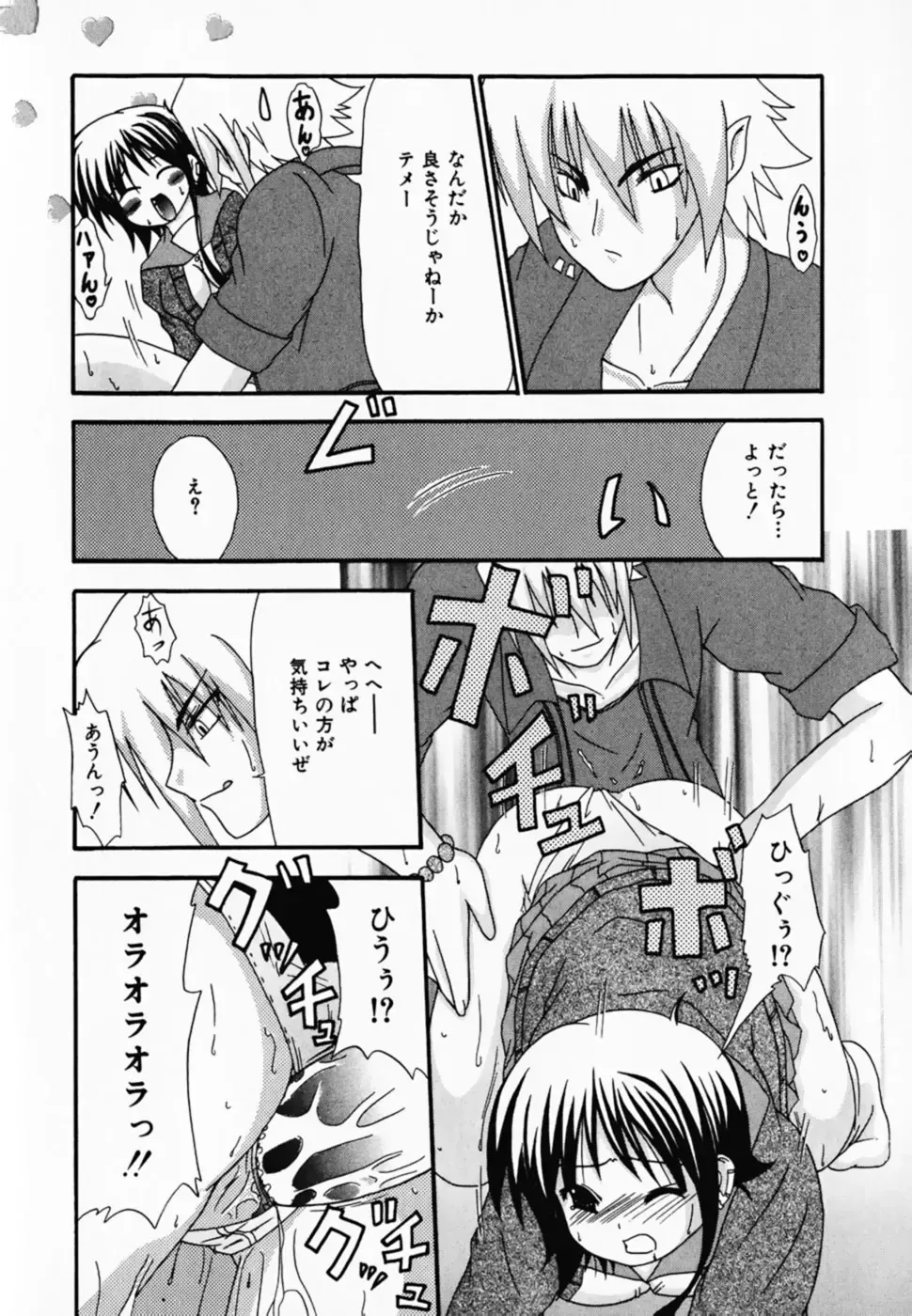 [Shiira Sara] LOVE & PEACE Fhentai - Page 124