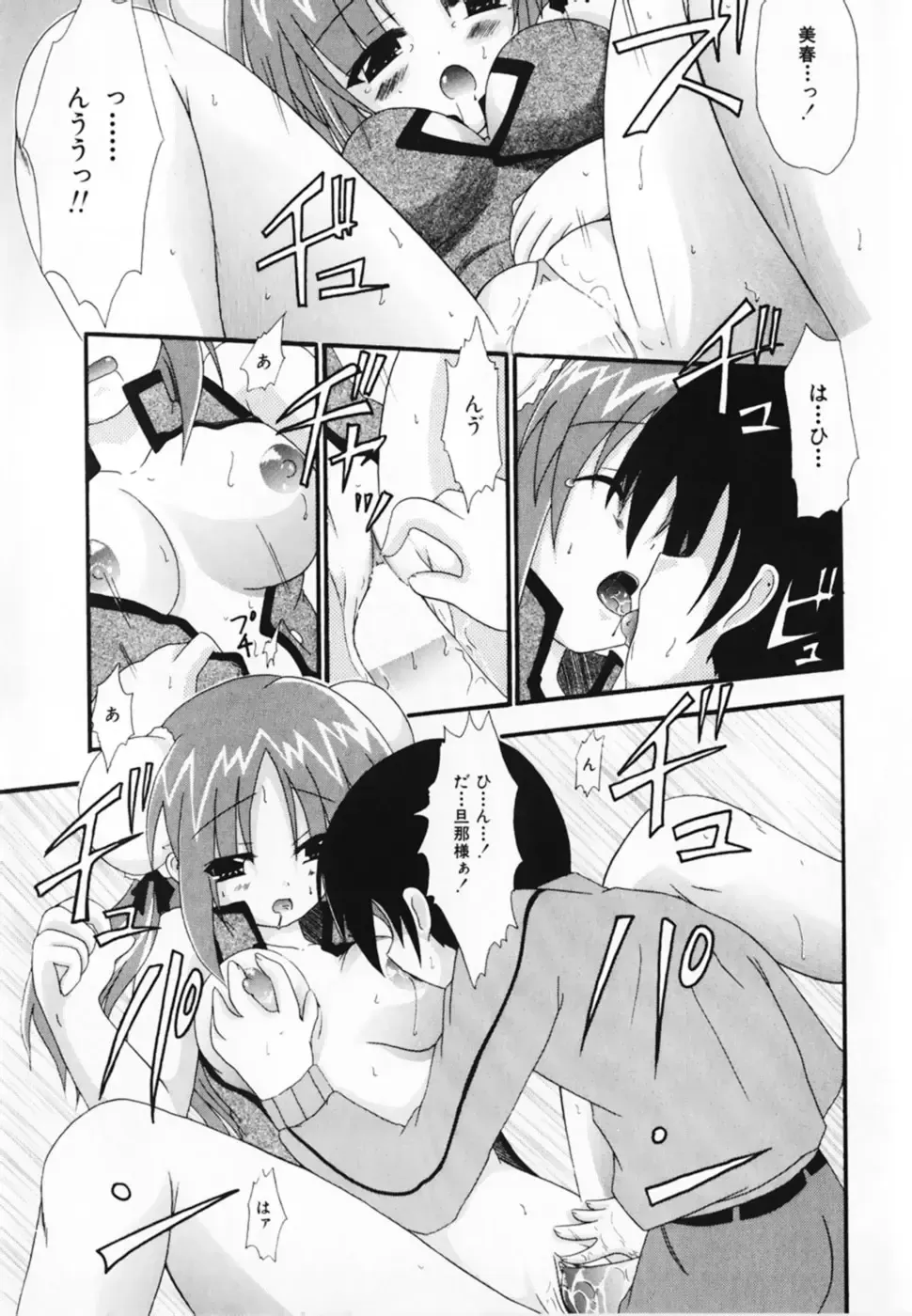 [Shiira Sara] LOVE & PEACE Fhentai - Page 141