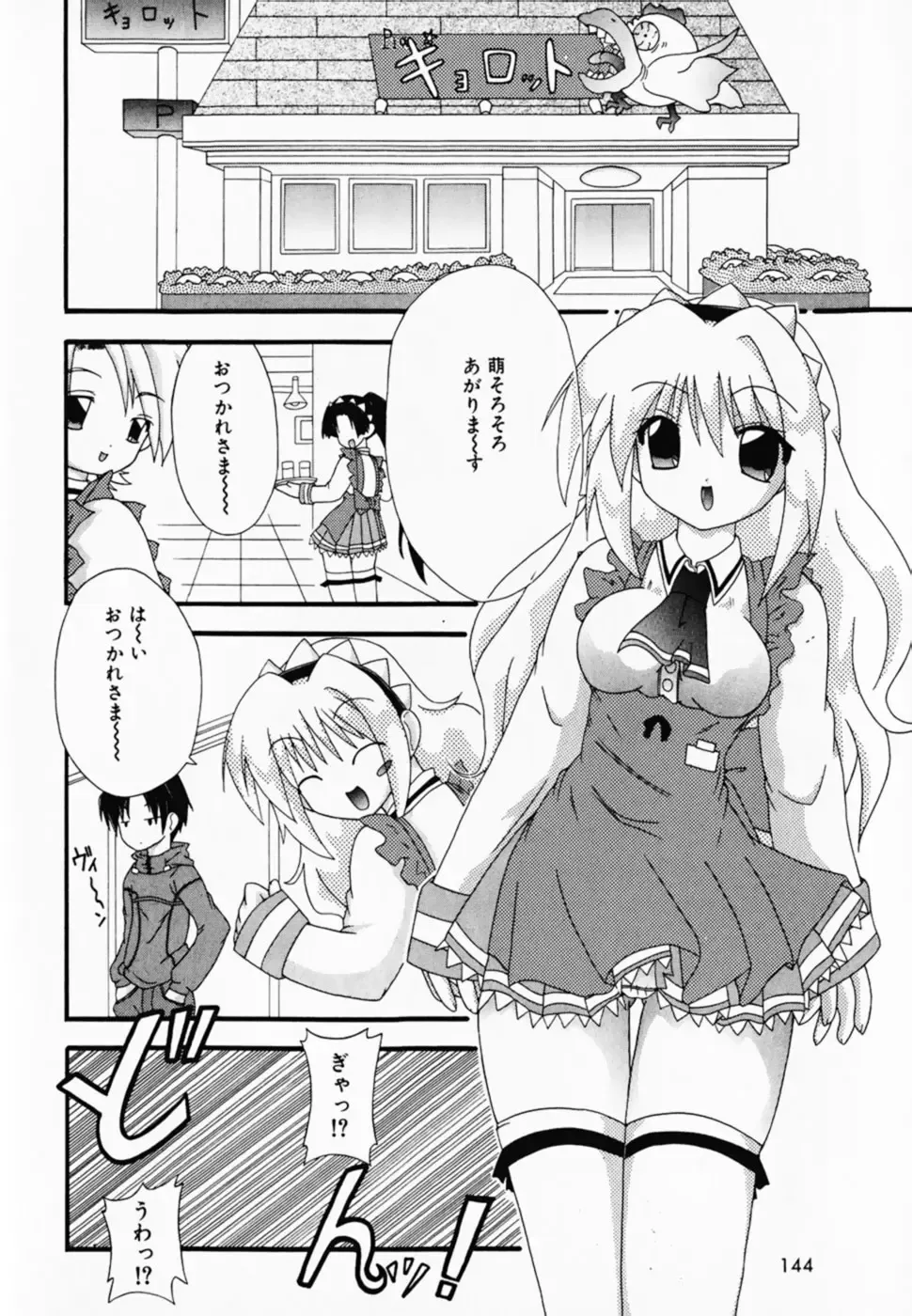 [Shiira Sara] LOVE & PEACE Fhentai - Page 146