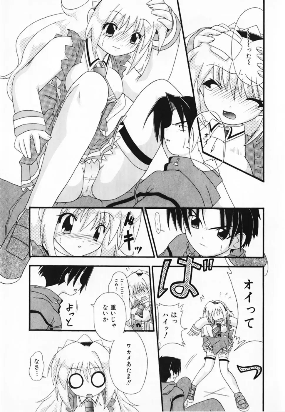 [Shiira Sara] LOVE & PEACE Fhentai - Page 147