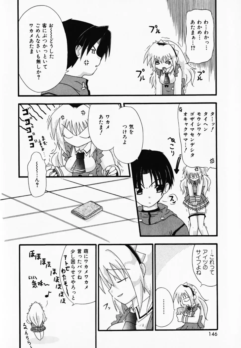 [Shiira Sara] LOVE & PEACE Fhentai - Page 148