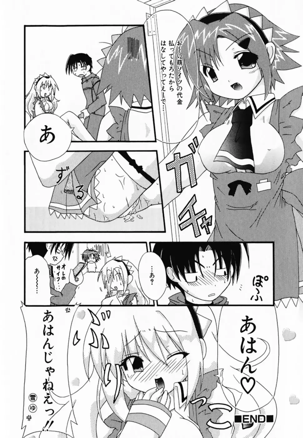 [Shiira Sara] LOVE & PEACE Fhentai - Page 160