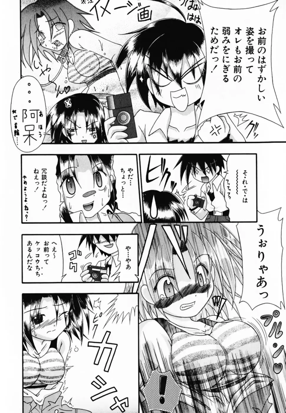 [Shiira Sara] LOVE & PEACE Fhentai - Page 166