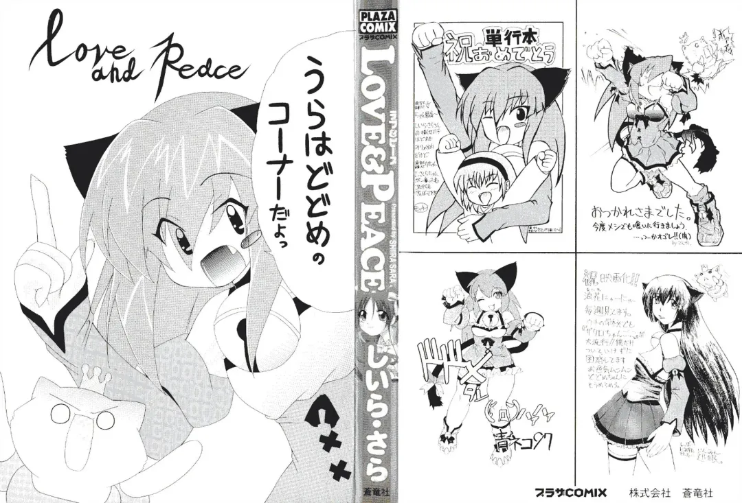 [Shiira Sara] LOVE & PEACE Fhentai - Page 2