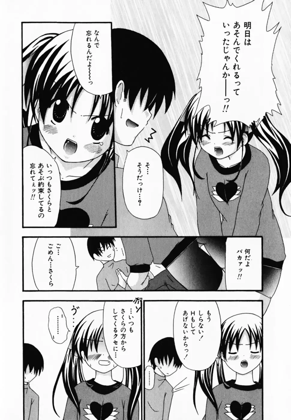 [Shiira Sara] LOVE & PEACE Fhentai - Page 22