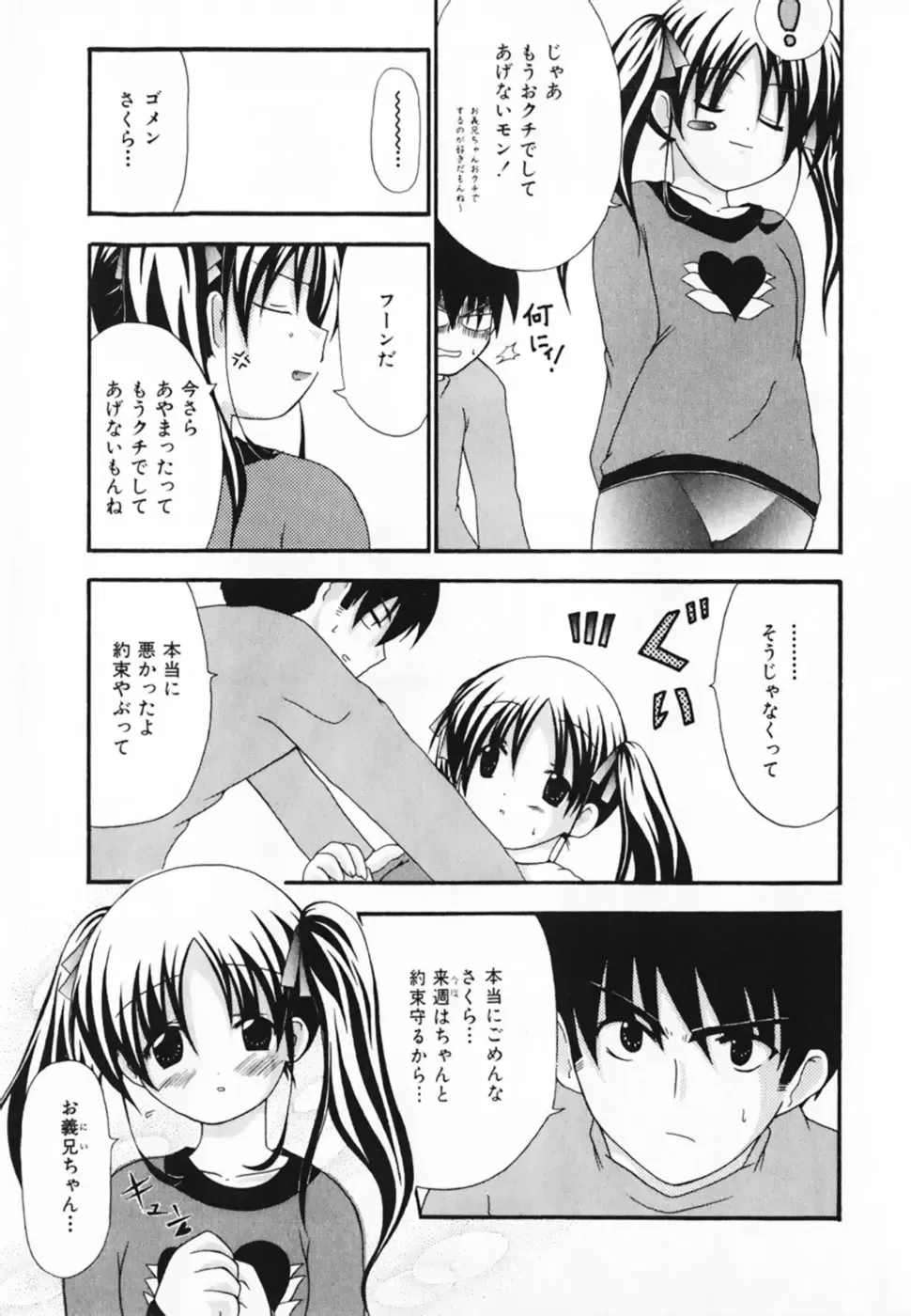 [Shiira Sara] LOVE & PEACE Fhentai - Page 23