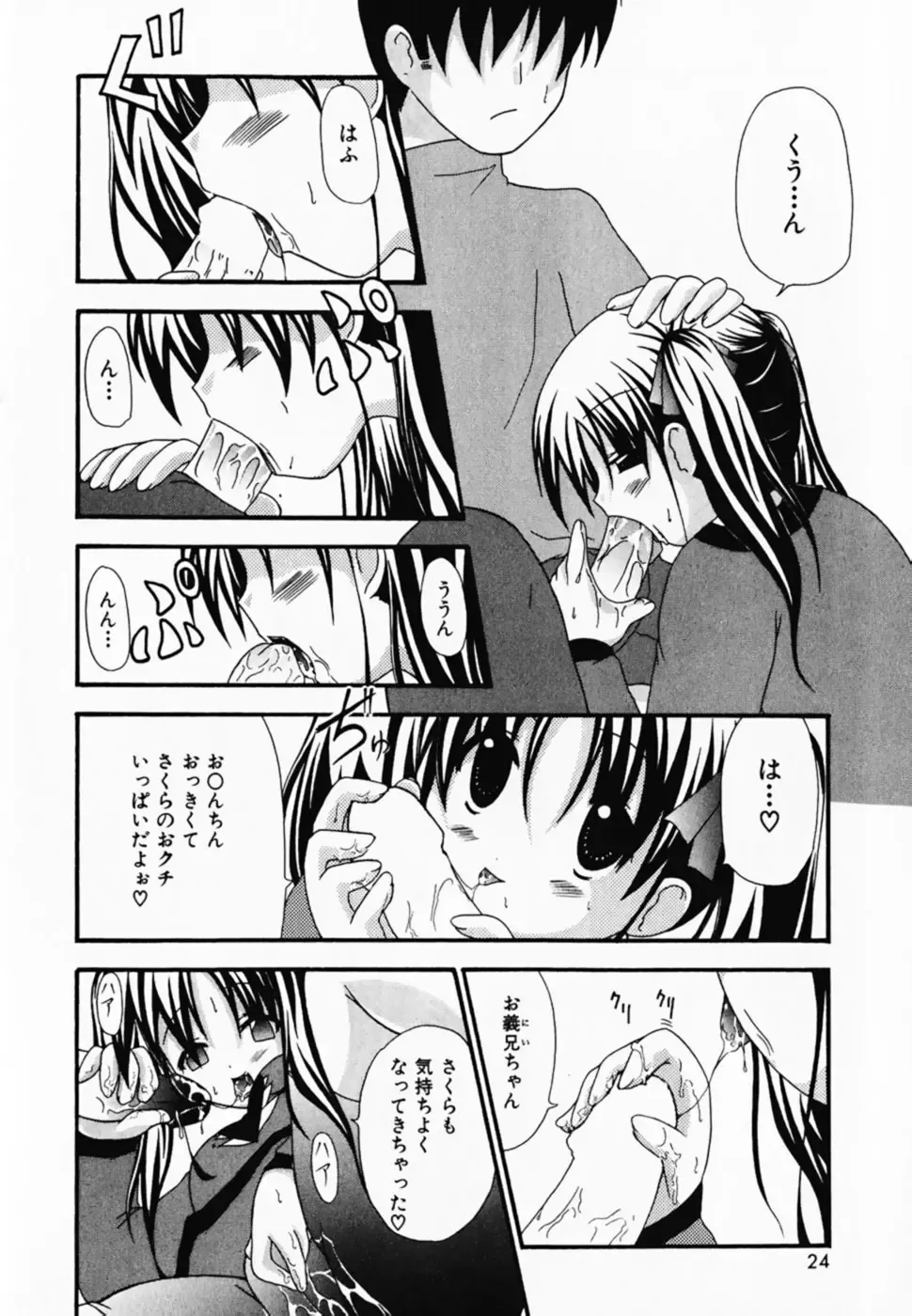 [Shiira Sara] LOVE & PEACE Fhentai - Page 26