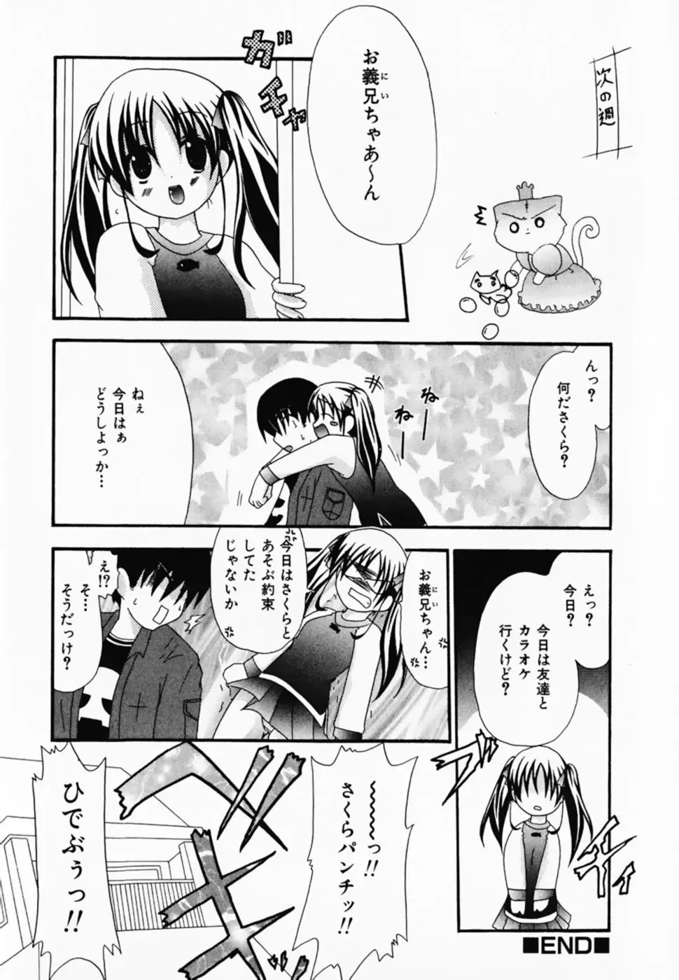 [Shiira Sara] LOVE & PEACE Fhentai - Page 34