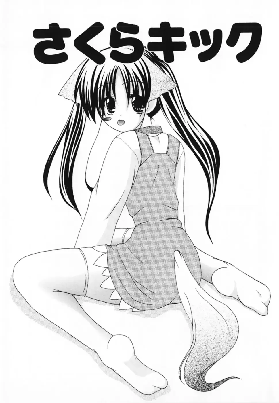 [Shiira Sara] LOVE & PEACE Fhentai - Page 35