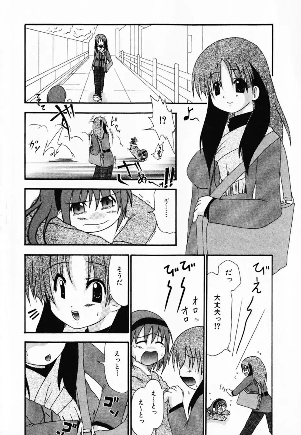 [Shiira Sara] LOVE & PEACE Fhentai - Page 4