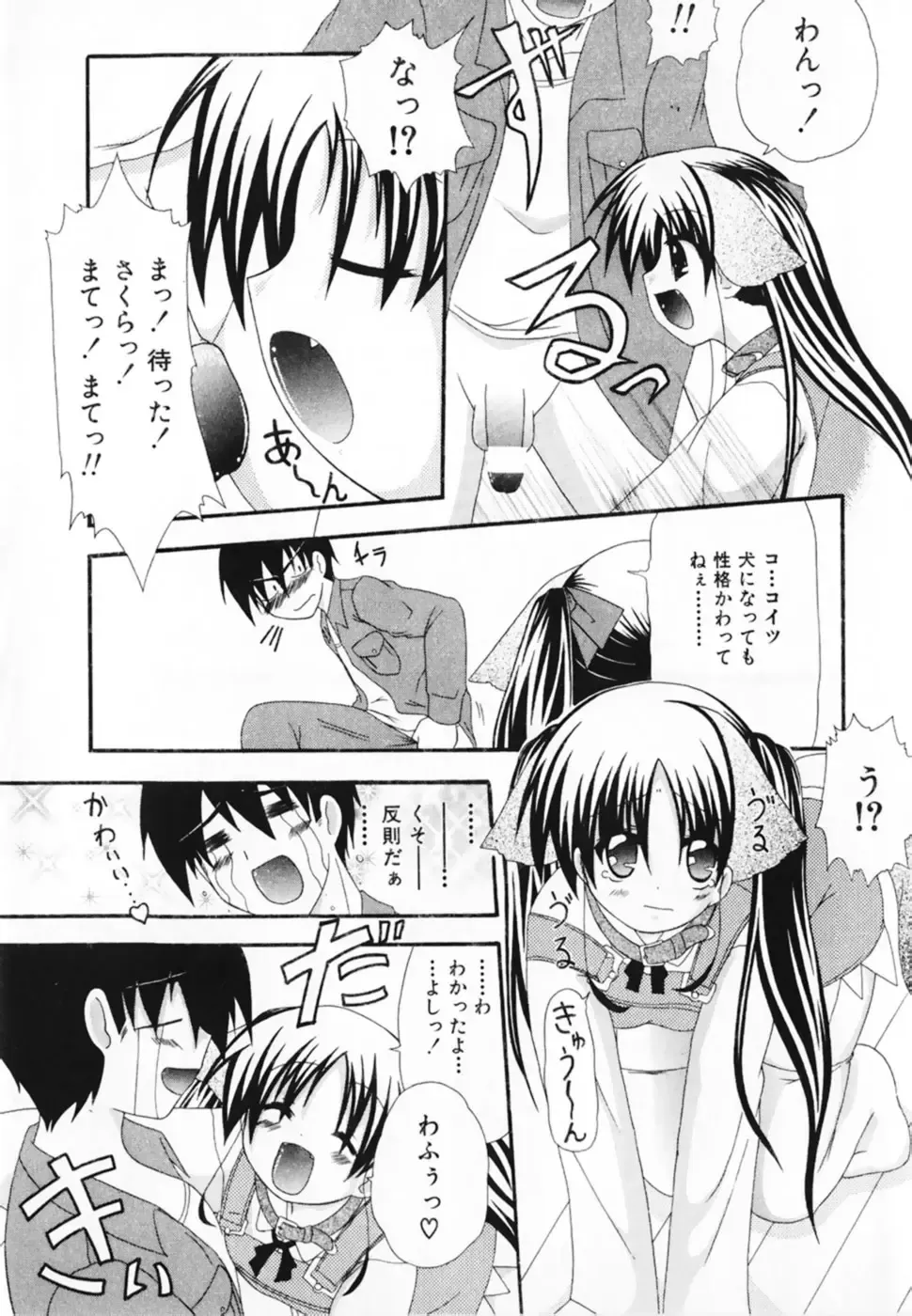 [Shiira Sara] LOVE & PEACE Fhentai - Page 41