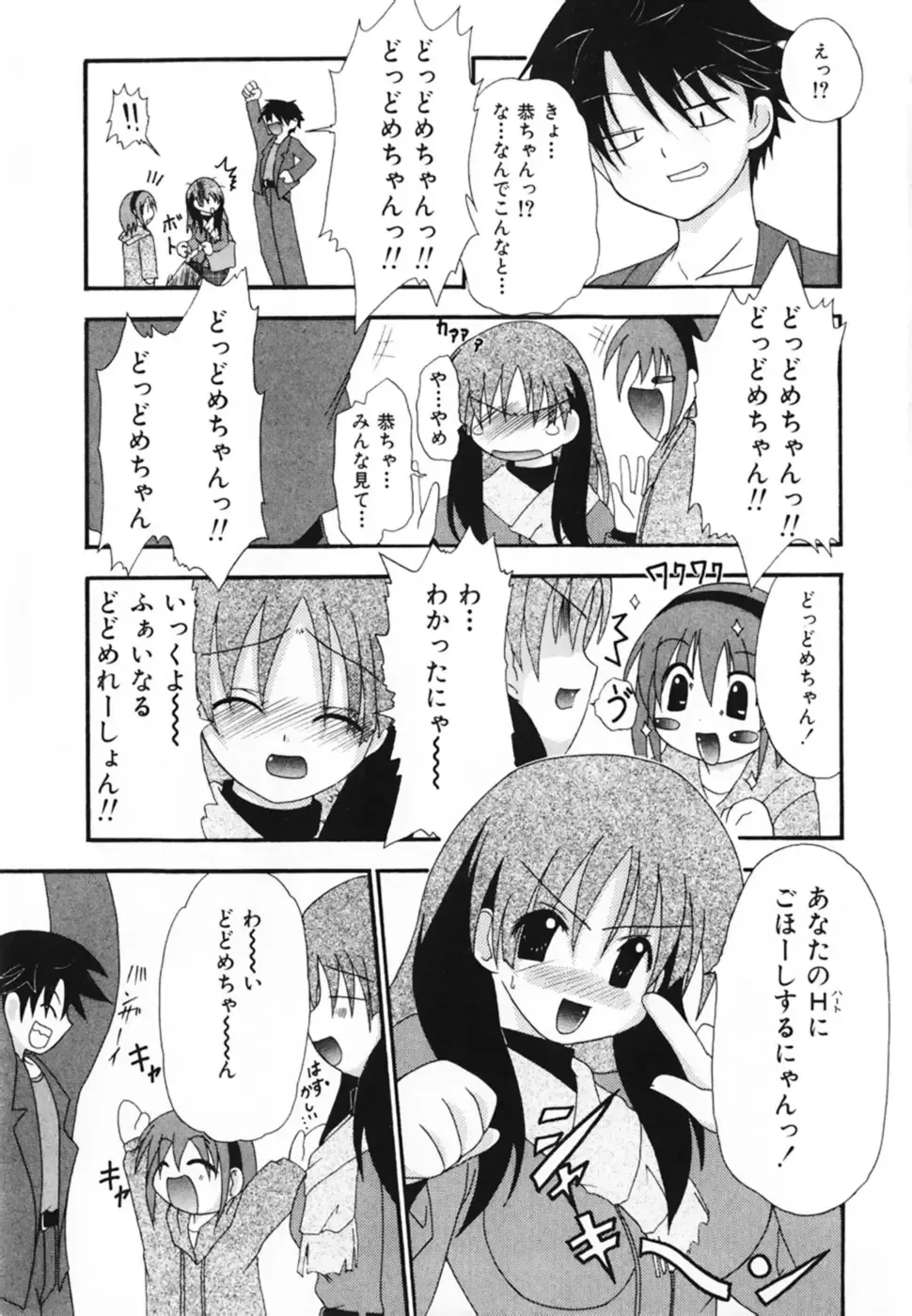 [Shiira Sara] LOVE & PEACE Fhentai - Page 7