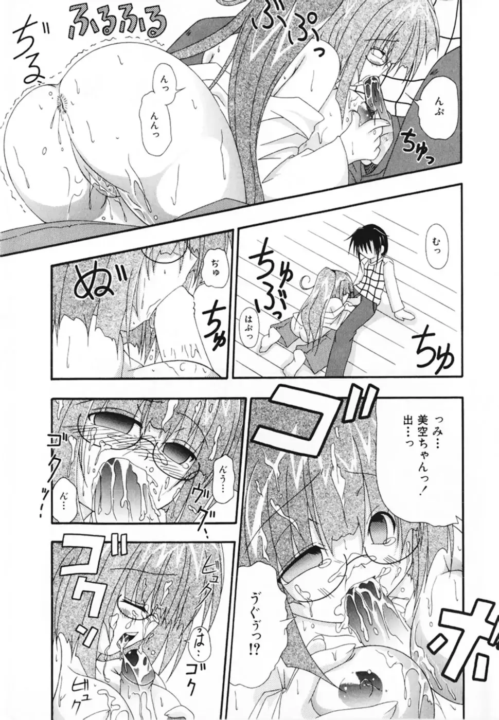 [Shiira Sara] LOVE & PEACE Fhentai - Page 75