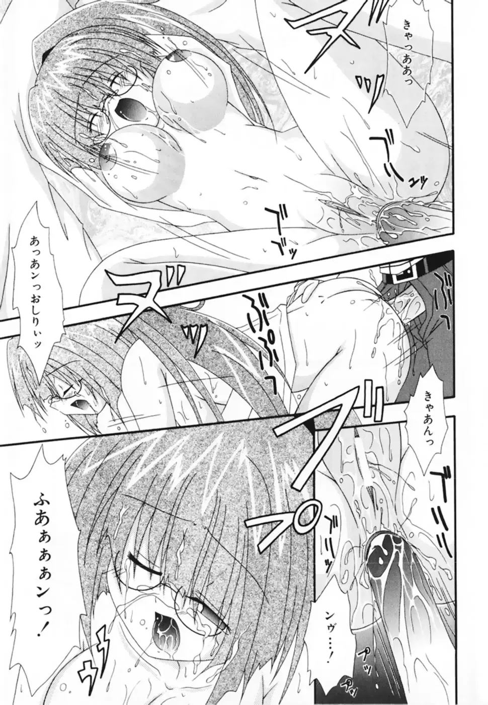 [Shiira Sara] LOVE & PEACE Fhentai - Page 77