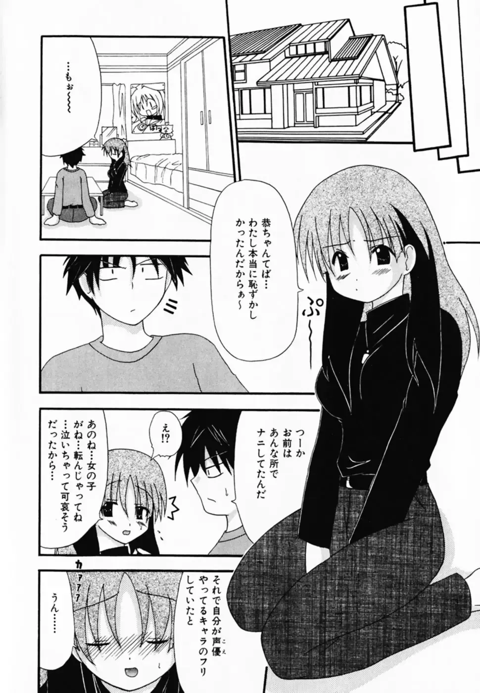 [Shiira Sara] LOVE & PEACE Fhentai - Page 8