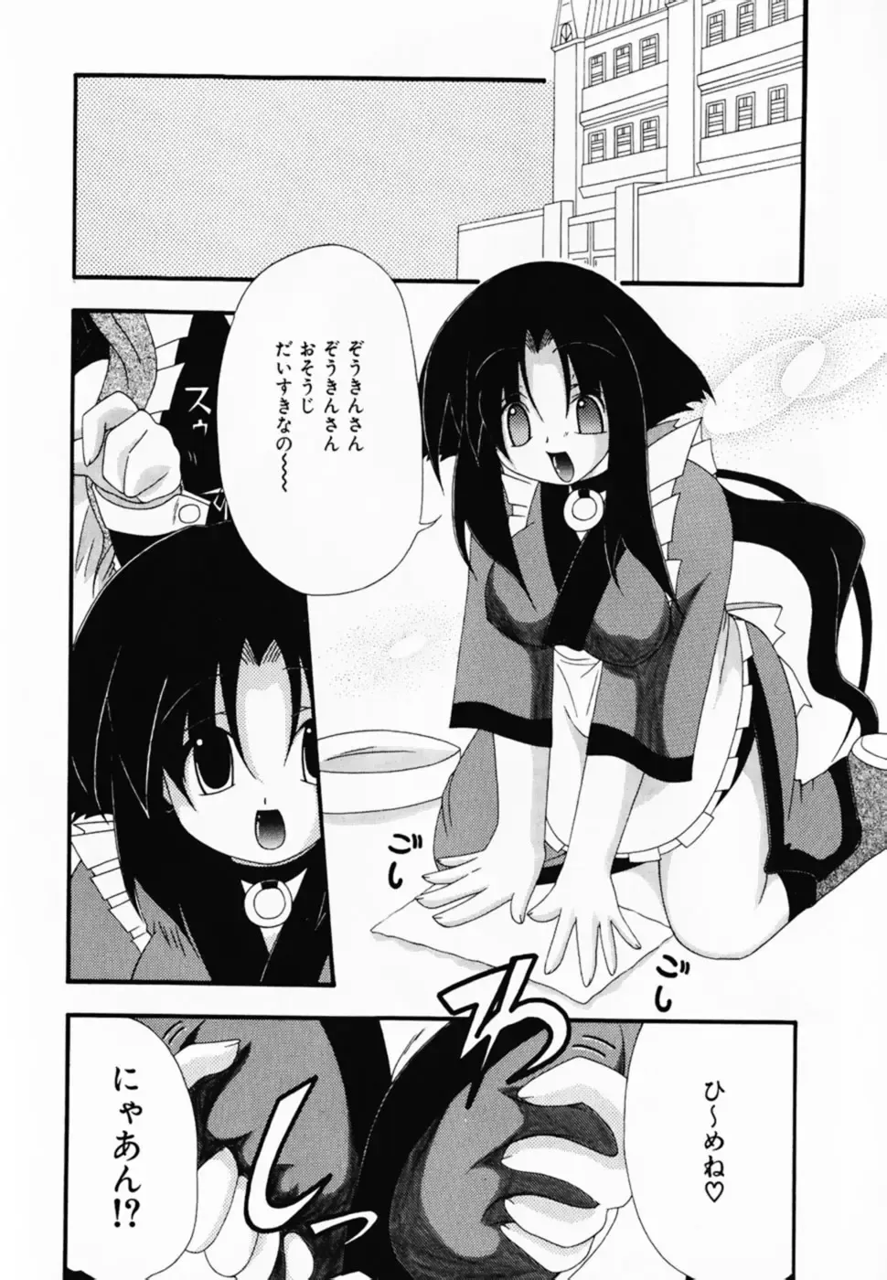 [Shiira Sara] LOVE & PEACE Fhentai - Page 82