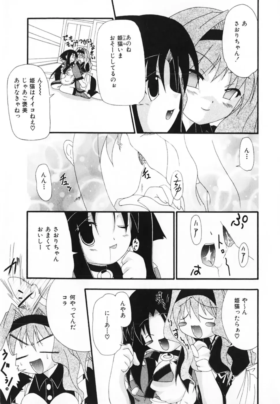 [Shiira Sara] LOVE & PEACE Fhentai - Page 83