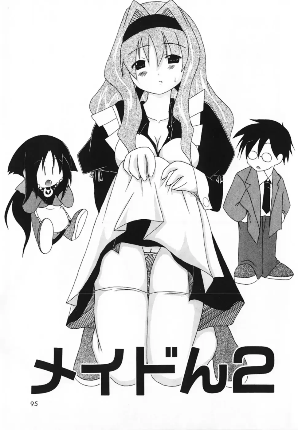 [Shiira Sara] LOVE & PEACE Fhentai - Page 97