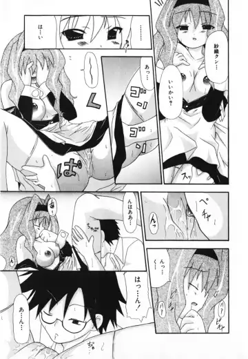 [Shiira Sara] LOVE & PEACE Fhentai - Page 105